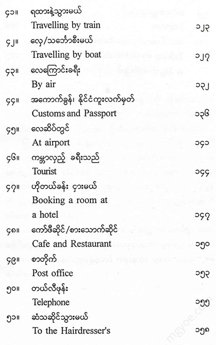 - Speak English Books