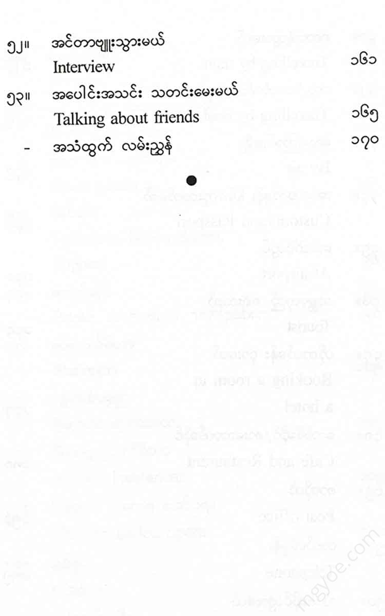 - Speak English Books