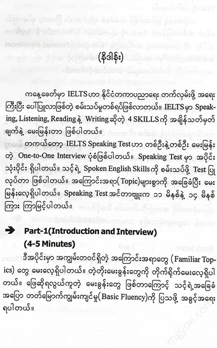() - Spoken English For Ielts Books