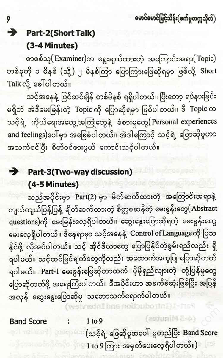 () - Spoken English For Ielts Books