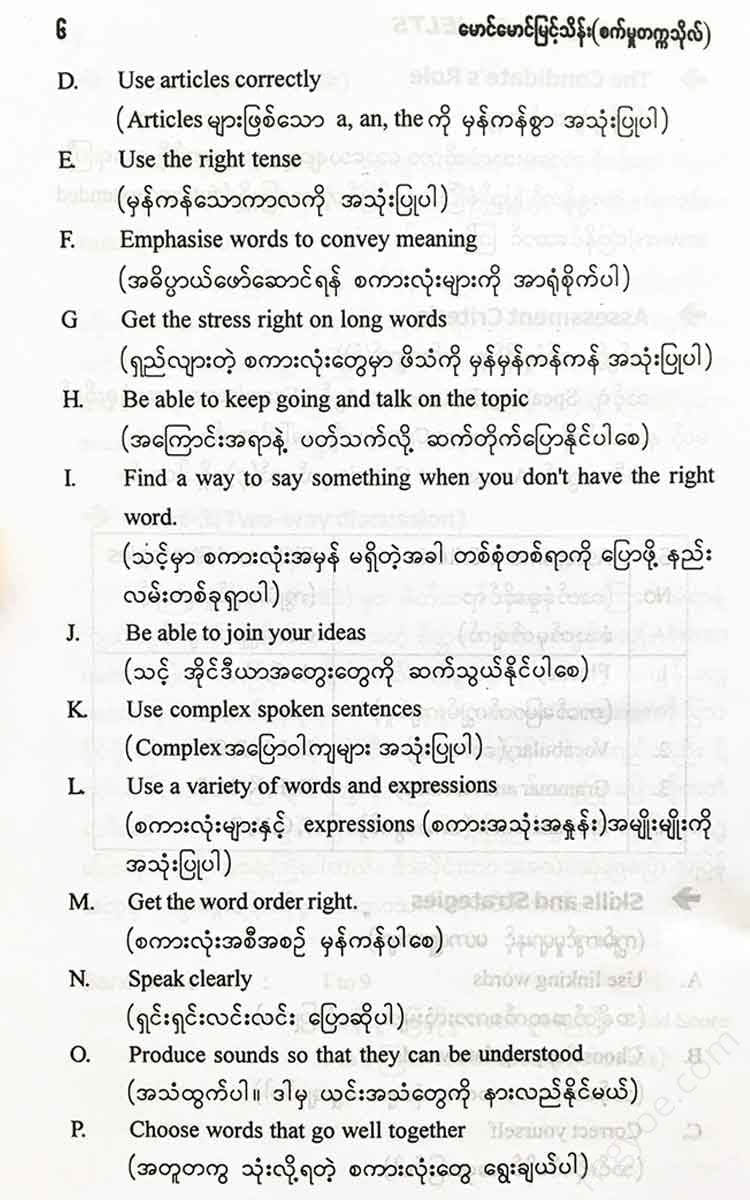 () - Spoken English For Ielts Books