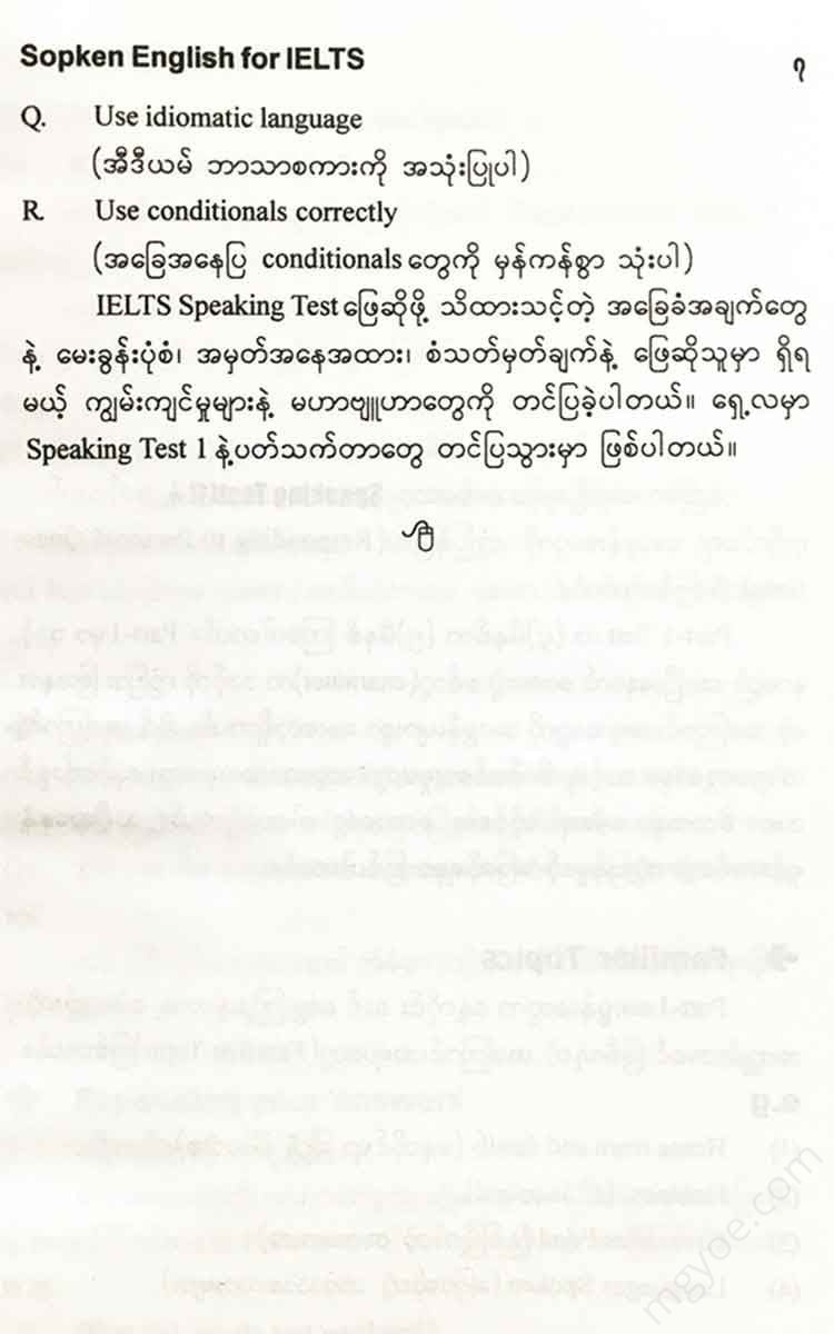 () - Spoken English For Ielts Books