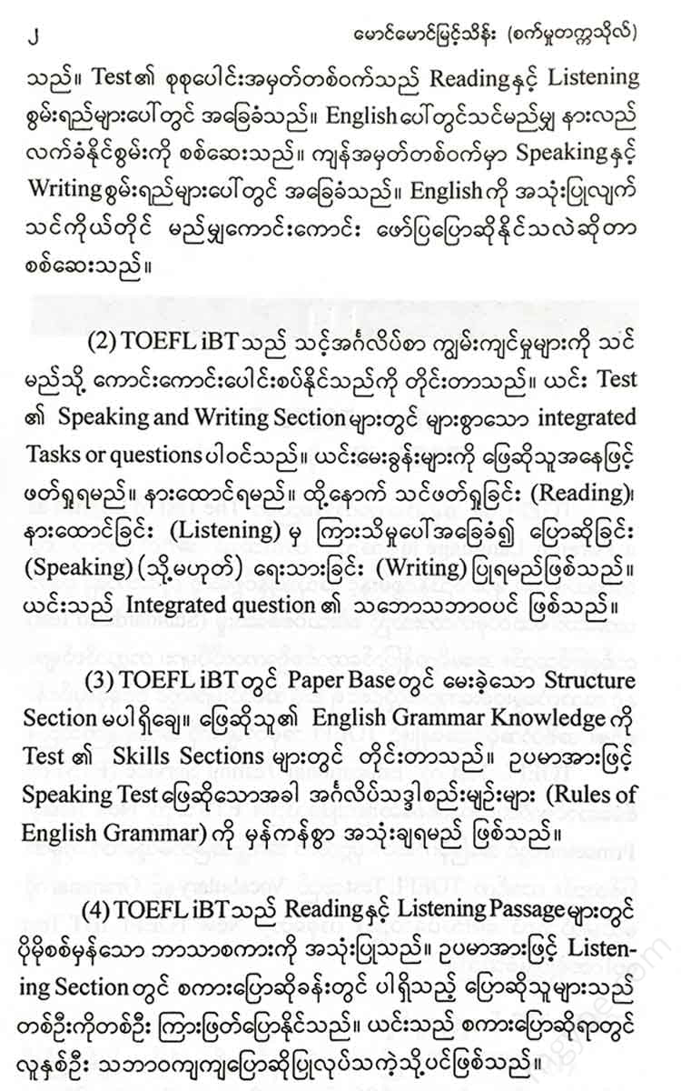() - Toefl Ibt Books