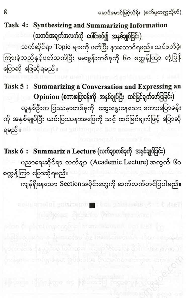 () - Toefl Ibt Books