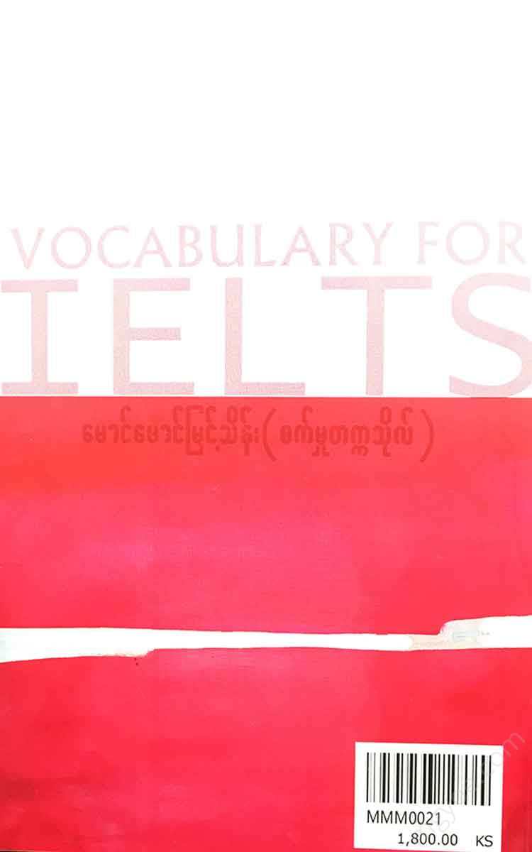 () - Vocalbulary For Ielts1 Books
