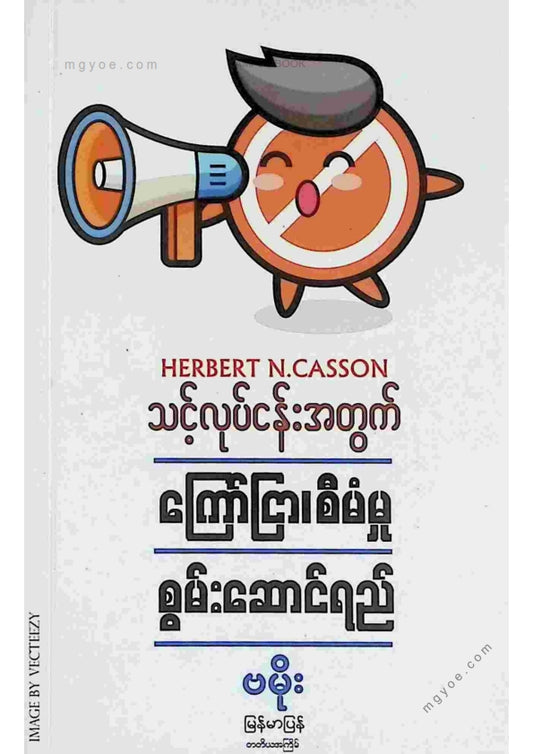 ဗမိုး - သင့်လုပ်ငန်းအတွက်ကြော်ငြာစီမံမှုစွမ်းရည်