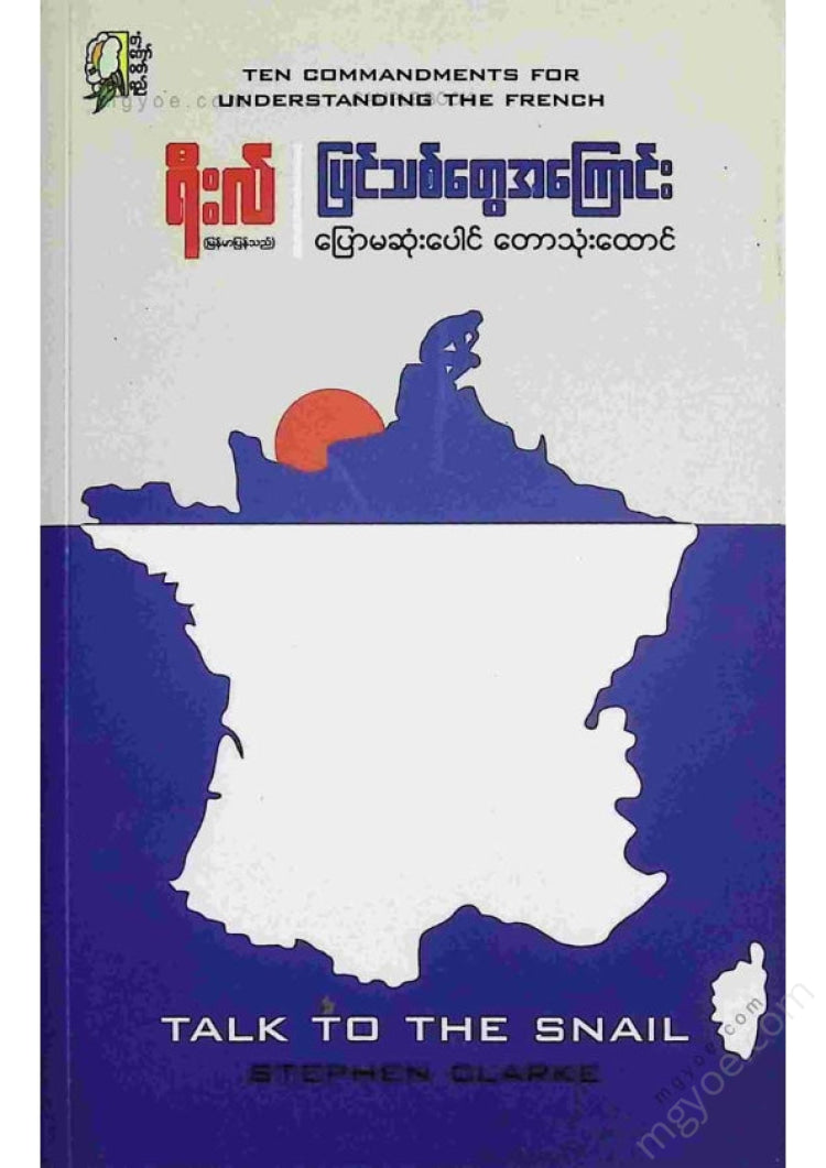 About the Real - French
