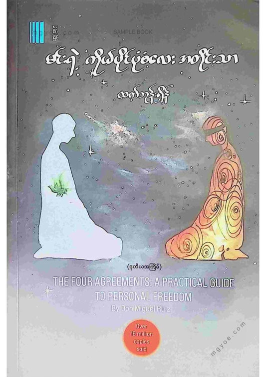 ထက်ဘုန်းရှိန် - မင်းရဲ့ပုံစံလေးအတိုင်းသာ
