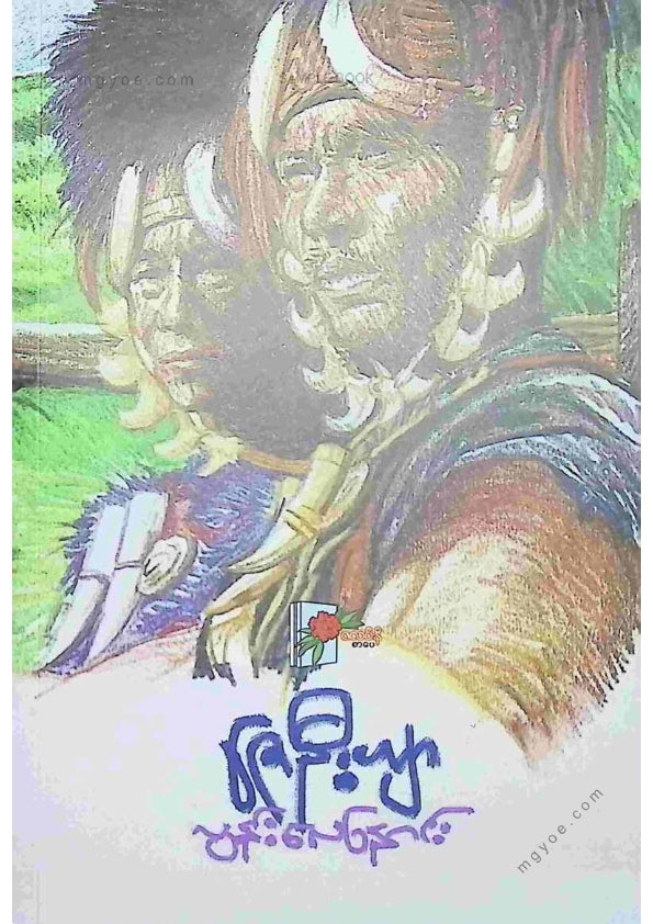 ဇေဦးယျာ - လွန်းလေနှောင်း