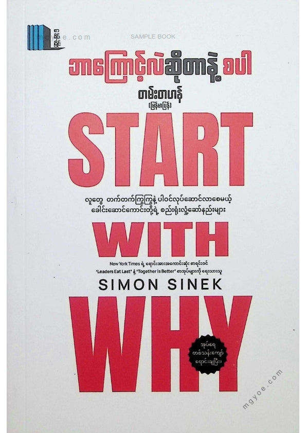 တမ်းတဟန် - ဘာကြောင့်လည်းဆိုတာနဲ့စပါ