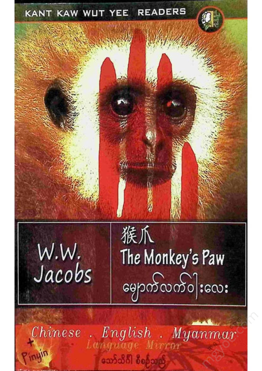 Thawsinga - Monkey's hand