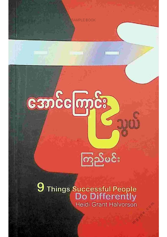 ကြည်မင်း - အောင်ကြောင်း ၉ သွယ်