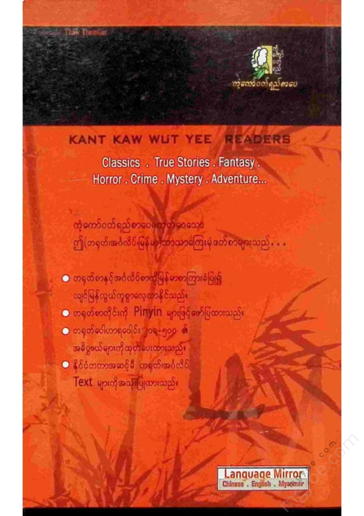 Thawsinga - Monkey's hand