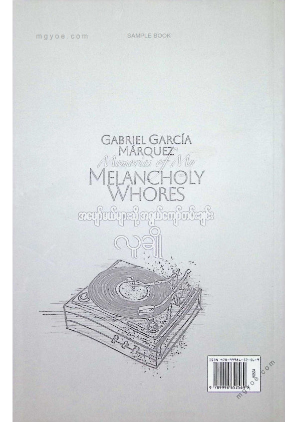 လူချို - အပျော်မယ်များသို့အရွယ်ကျော်တမ်းချင်း