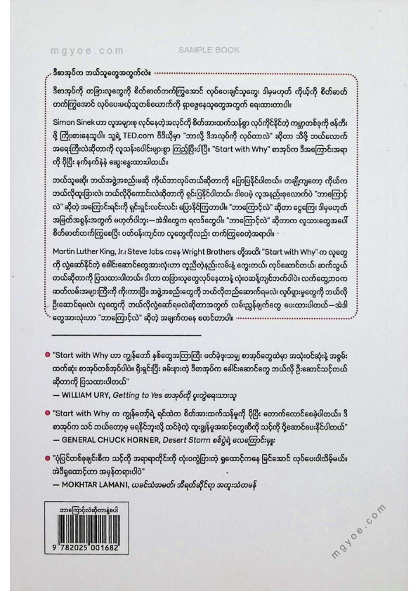 တမ်းတဟန် - ဘာကြောင့်လည်းဆိုတာနဲ့စပါ