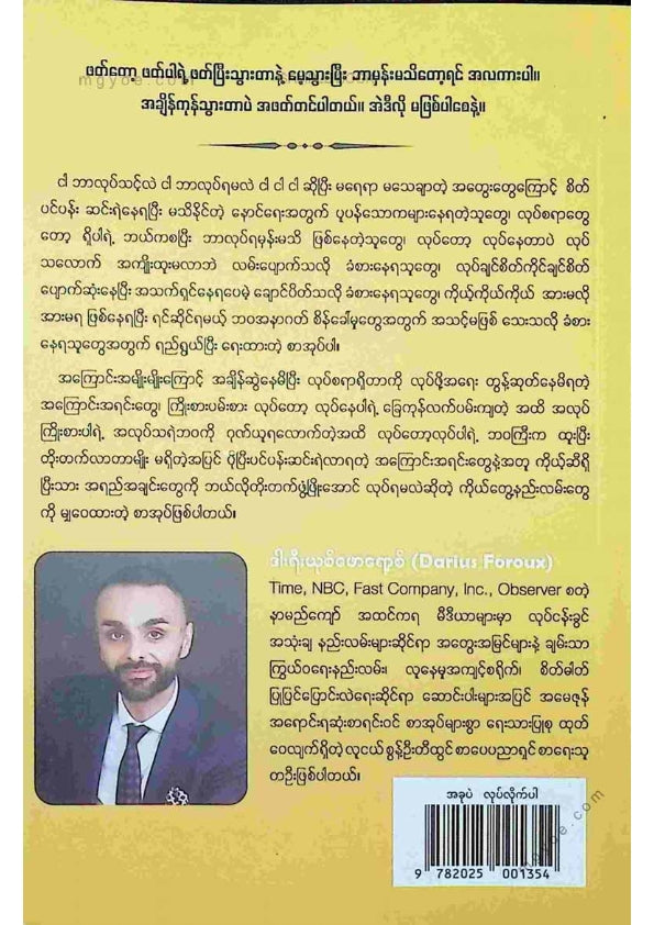 လူသာ - ခုပဲလုပ်လိုက်ပါ