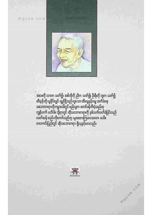 ဇော်ဂျီ - သူတို့ညီနောင်နှင့်ကျွန်တော်