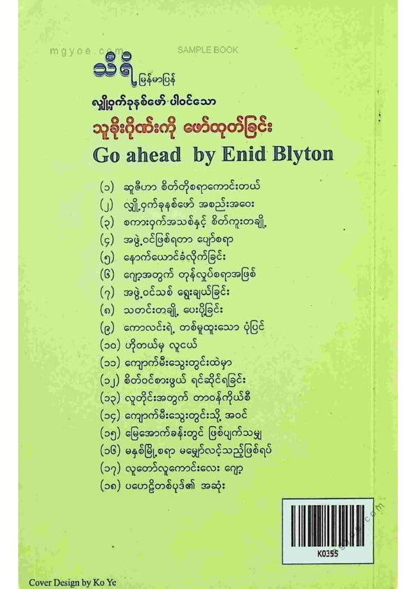 သီရိ - လျှို့ဝှက်ခုနှစ်ဖေါ်ပါဝင်သောသူခိုးဂိုဏ်းကိုဖေါ်ထုတ်ခြင်း