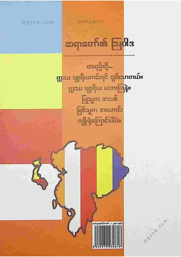 ဘဒ္ဒန္တဉာဏဝံသ - သာသနာ့အောင်လံတော်၏ကိုယ်တွေ့ထူးခြားစွမ်းရည်သတ္တိများ