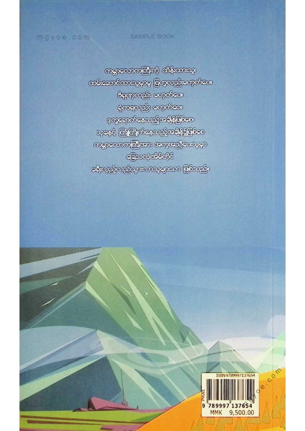 ပါရဂူ - ရာဟုလာသံကိစ္စည်းဃူမက္ကရသျှတ္တရ ခြေသလုံးအိမ်တိုင်ခရီးလှည့်လည်ခရီးသွားလာခြင်း