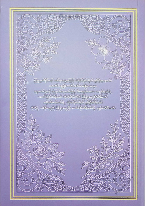 ထက်ရည် - ချည်မှောင်ထားသောဆက်ထုံးများ