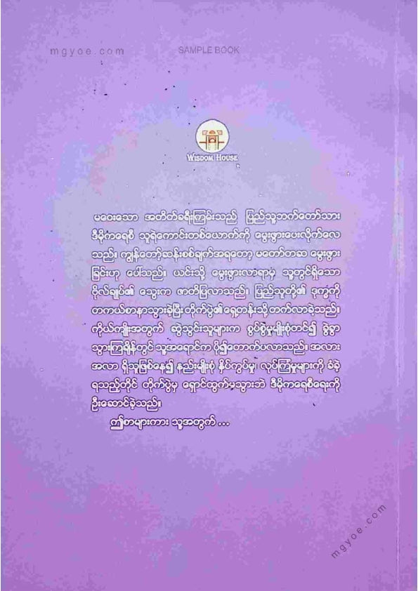 ကြည်မင်း - ဒေါ်စုသို့ပေးစာများ