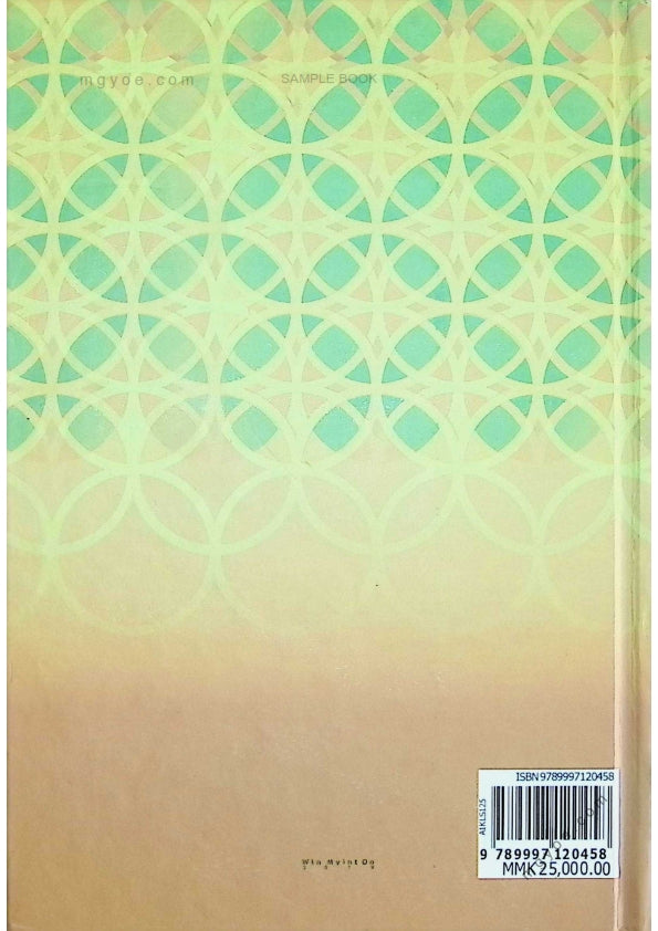ကလောင်စုံ - ရှေးအစဥ်အလာဆုံးမစာပေါင်းချုပ်