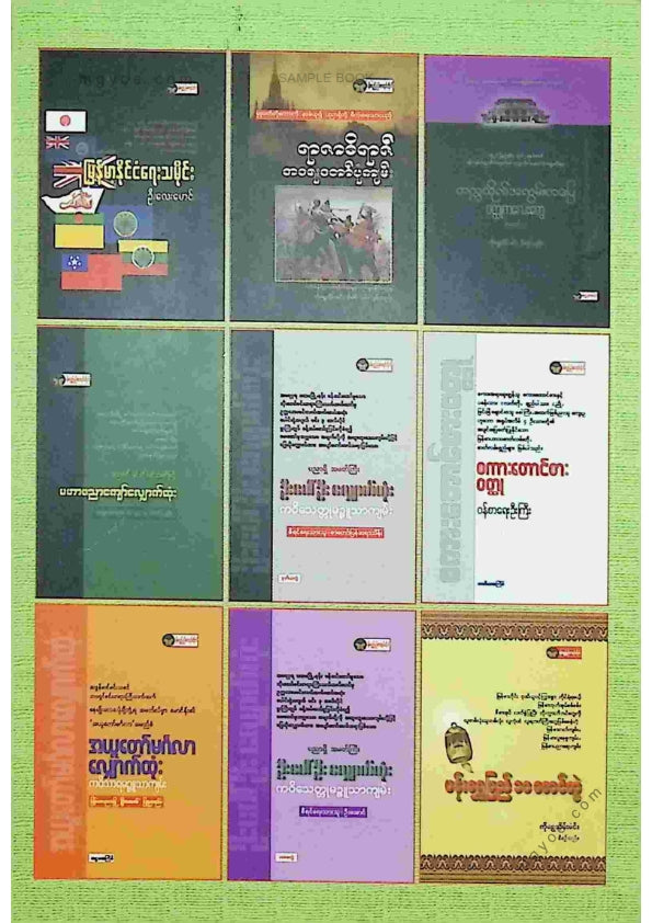 လက်ဝဲနော်ရထာ - လက်ဝဲနော်ရထာလျှောက်ထုံး