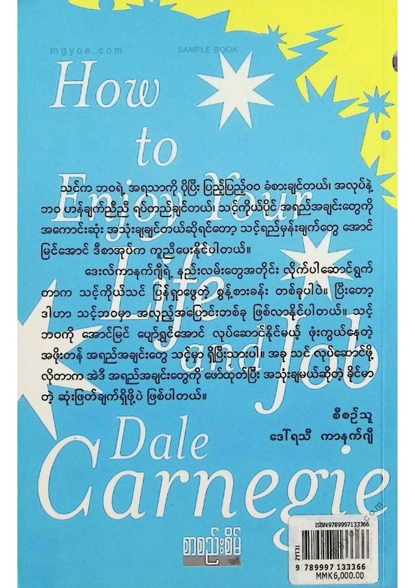 Zeratul - Dale Carnegie's happy and successful life and career