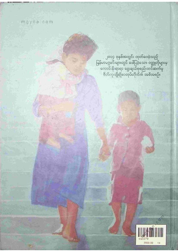 ကလောင်စုံ - မြန်မာဝထ္ထုတို ၂၀၁၄