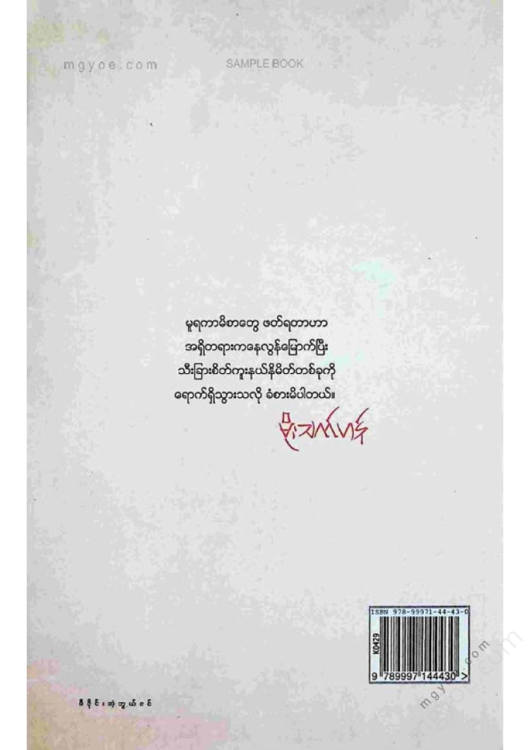 Raindrops - Haruki Murakami