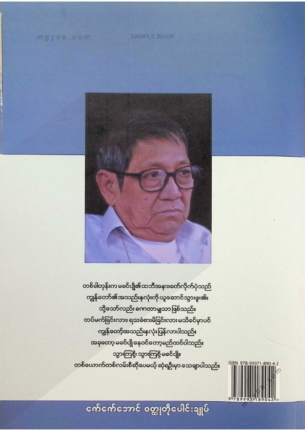 ဇော်ဇော်အောင် - ဝထ္ထုတိုပေါင်းချုပ်