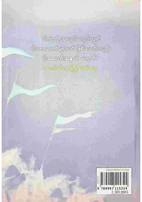 စစ်ကိုင်းဦးဘိုးသင်း - အလောင်းမင်းတရားကြီးဦးအောင်ဇေယျ