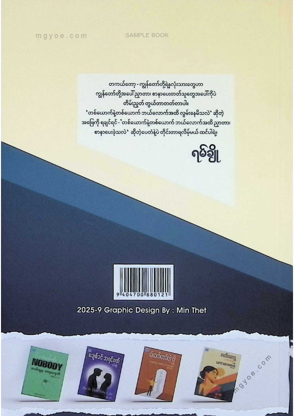 ရမ်ချို - အထိအတွေ့သင်ခန်းစာ