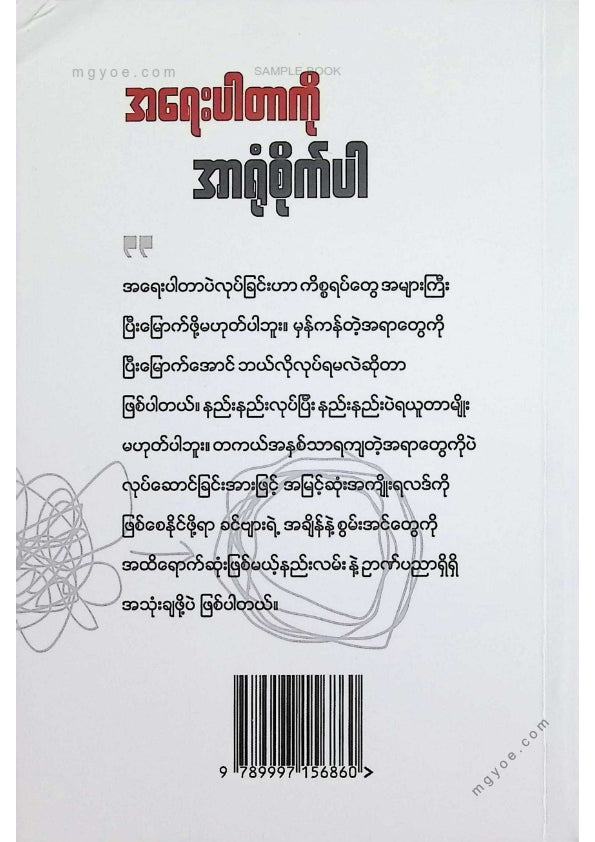 ကက်စပါဇော် - အရေးပါတာကိုအာရုံစိုက်ပါ