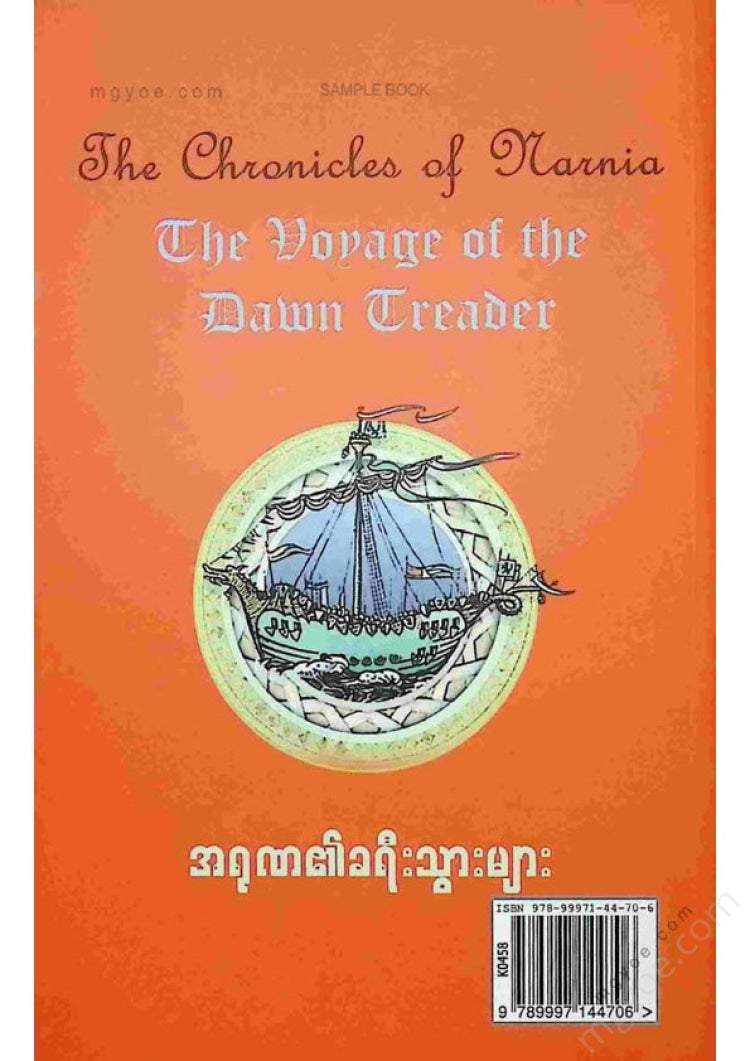 Desamou - Travelers of Dawn