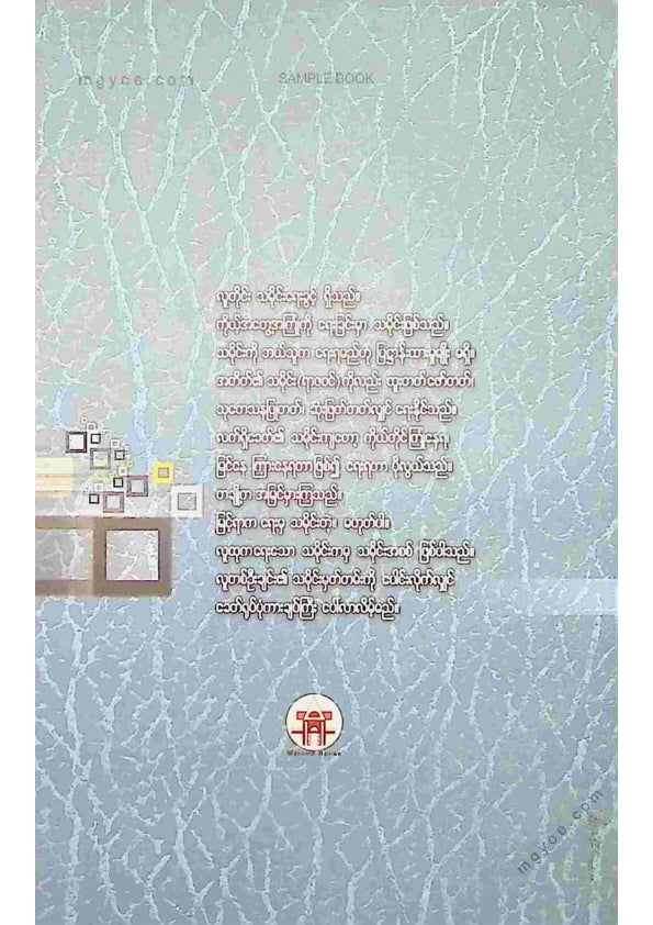 ကြည်မင်း - သမိုင်းသို့မဟုတ်ခေတ်ရုပ်ပုံကား