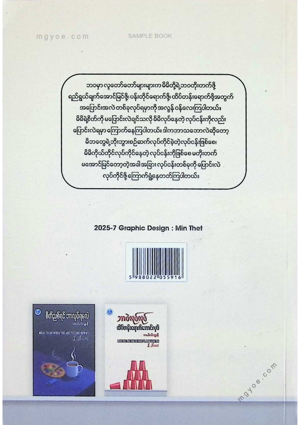 အယ်လ်ဂျူးနီ - ဘာပဲလုပ်လုပ်ထိပ်တန်းရောက်အောင်လုပ်
