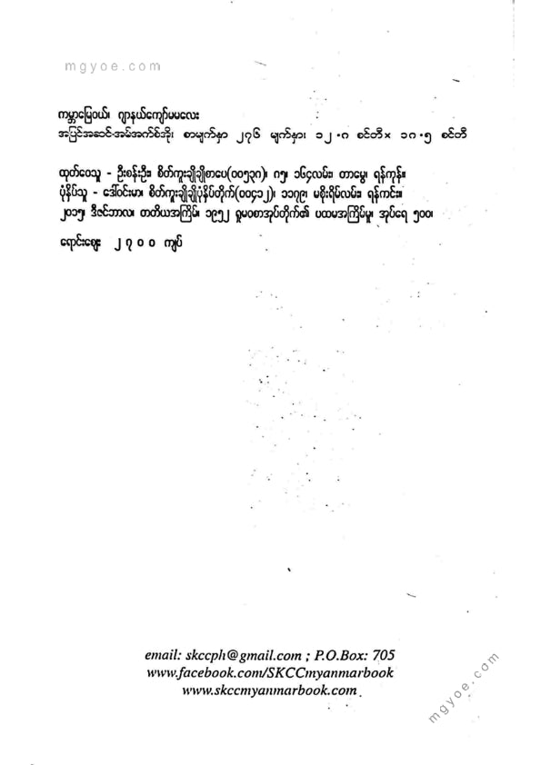 ကမ္ဘာမြေဝယ်