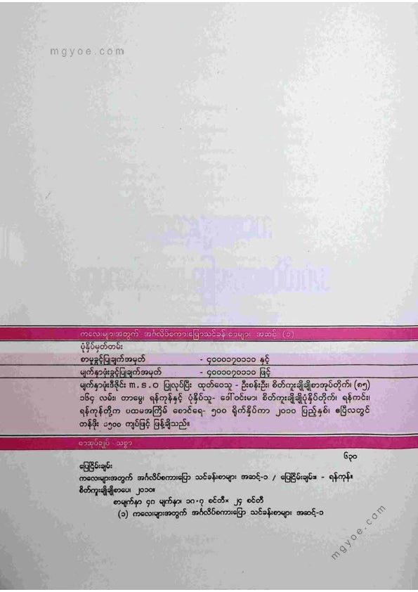 Peaceful - English Speaking Lessons for Children Level (1)