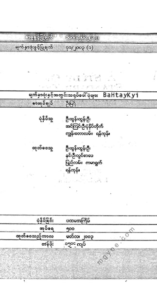 ညွန့်ဝေမိုး - ဒသမတန်းအင်္ဂလိပ်ကဗျာလေ့လာချက်