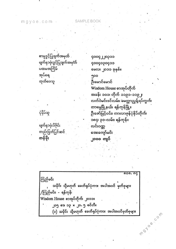 ကြည်မင်း - သမိုင်းသို့မဟုတ်ခေတ်ရုပ်ပုံကား
