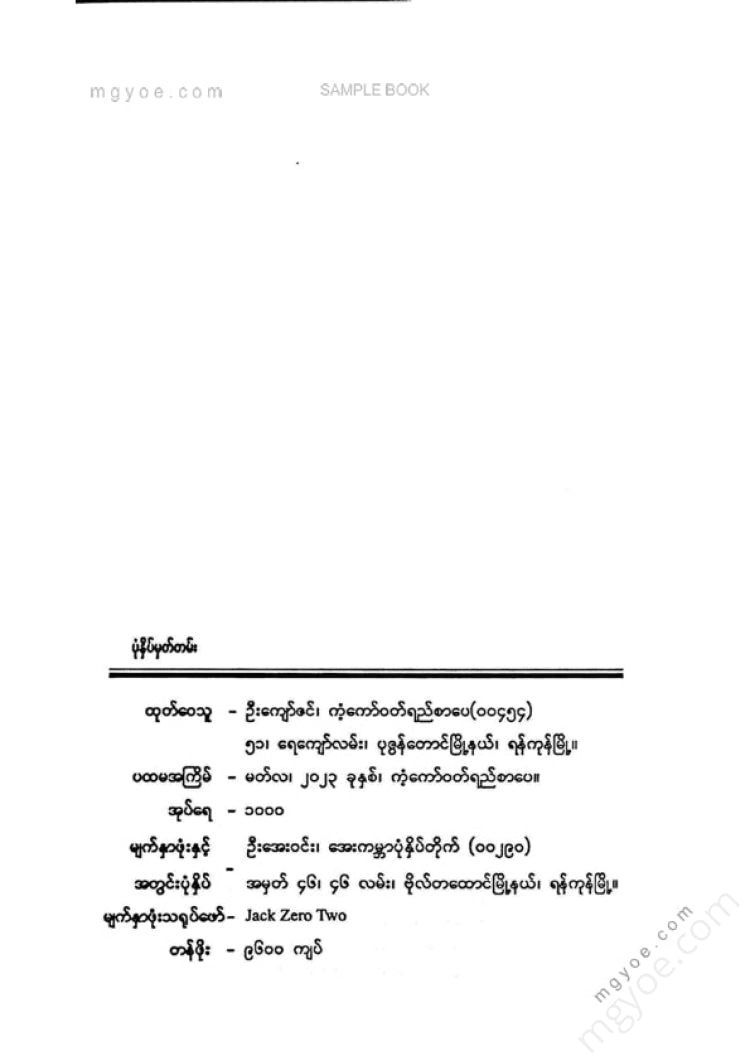 Phyo Kyaw - Red Handprint