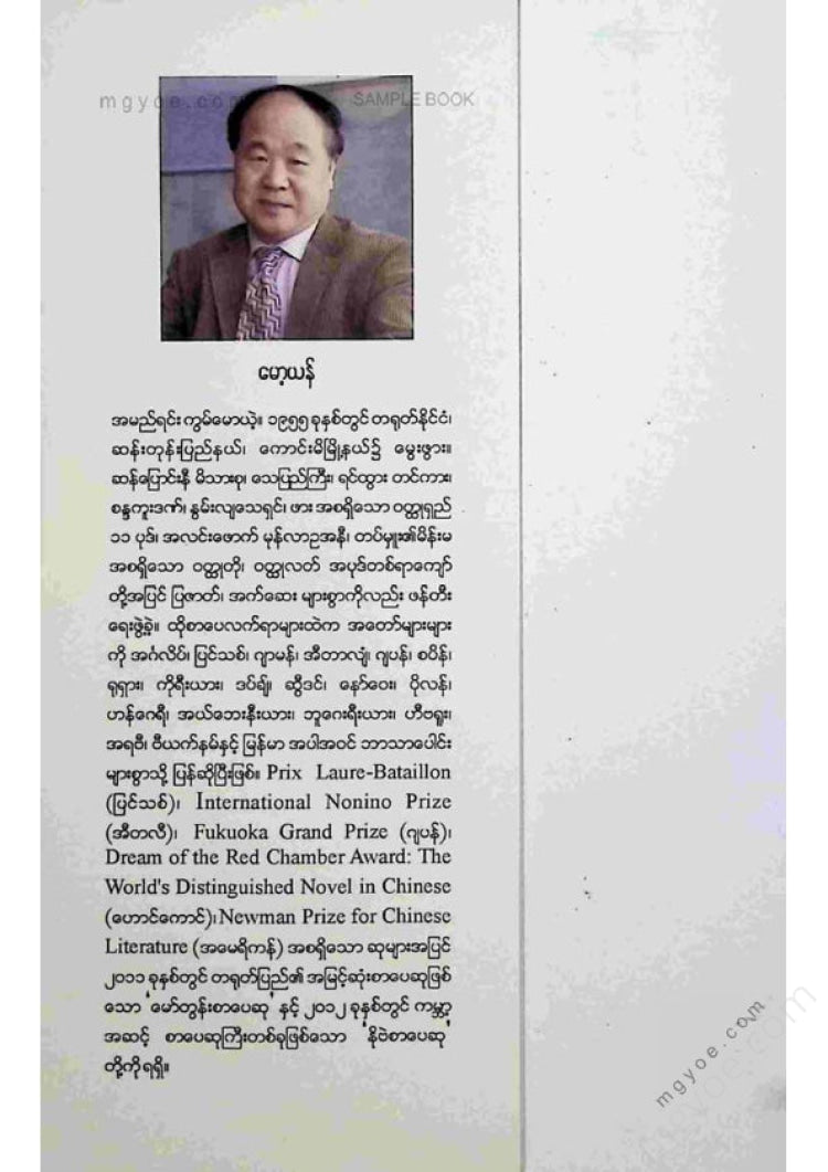 တော်ကောင်းမင်း - ဆန်ပြောင်းနီမိသားစု