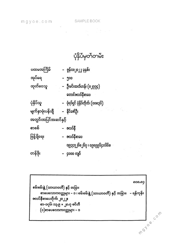 ကလောင်စုံ - စာပေတောမှာမောလှတယ်လို့