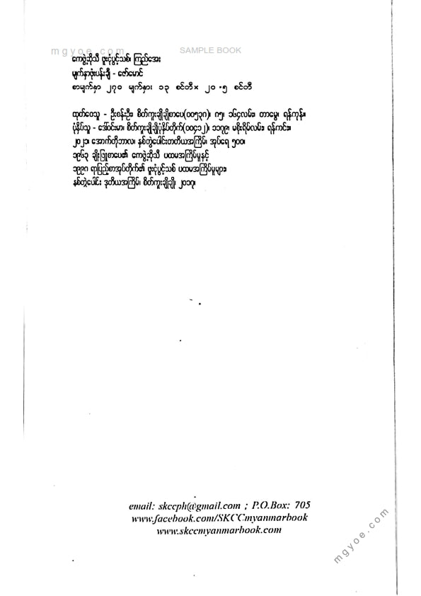 ကြည်အေး - ကေဖွဲ့ဆိုသီဖူးငုံပွင့်သစ်