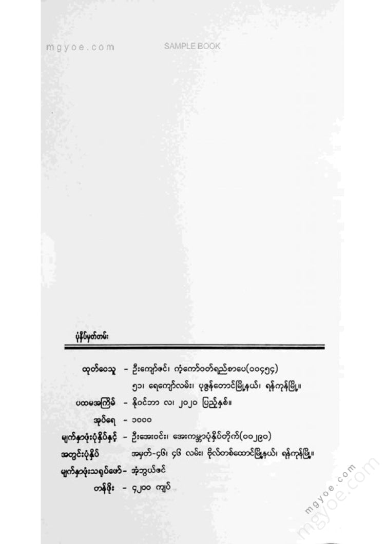 Raindrops - Haruki Murakami
