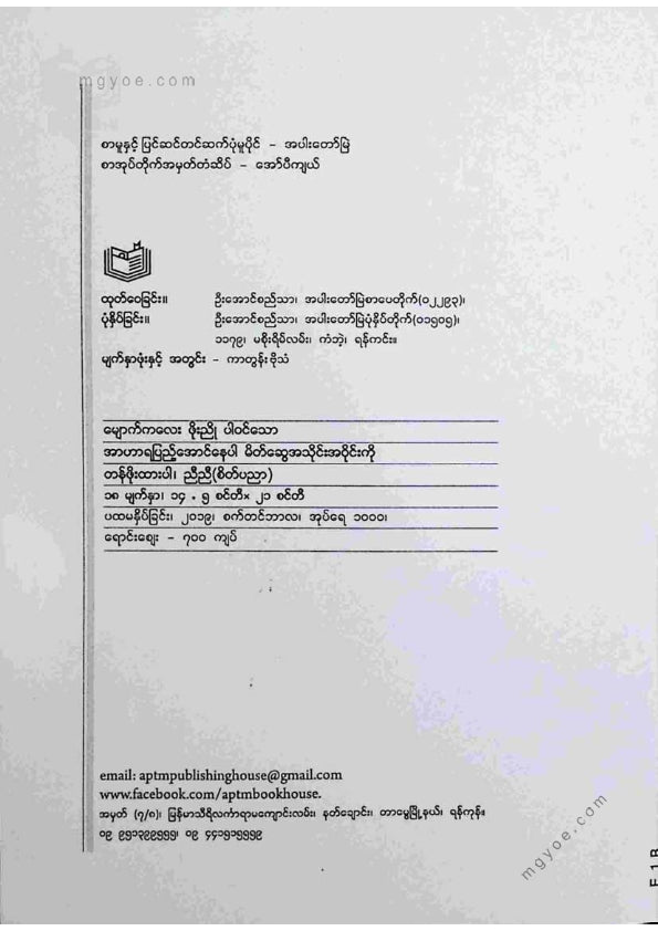 ညီညီ(စိတ်ပညာ) - အဟာရပြည့်အောင်နေပါမိတ်ဆွေအသိုင်းအဝိုင်းကိုတန်ဖိုးထားပါ