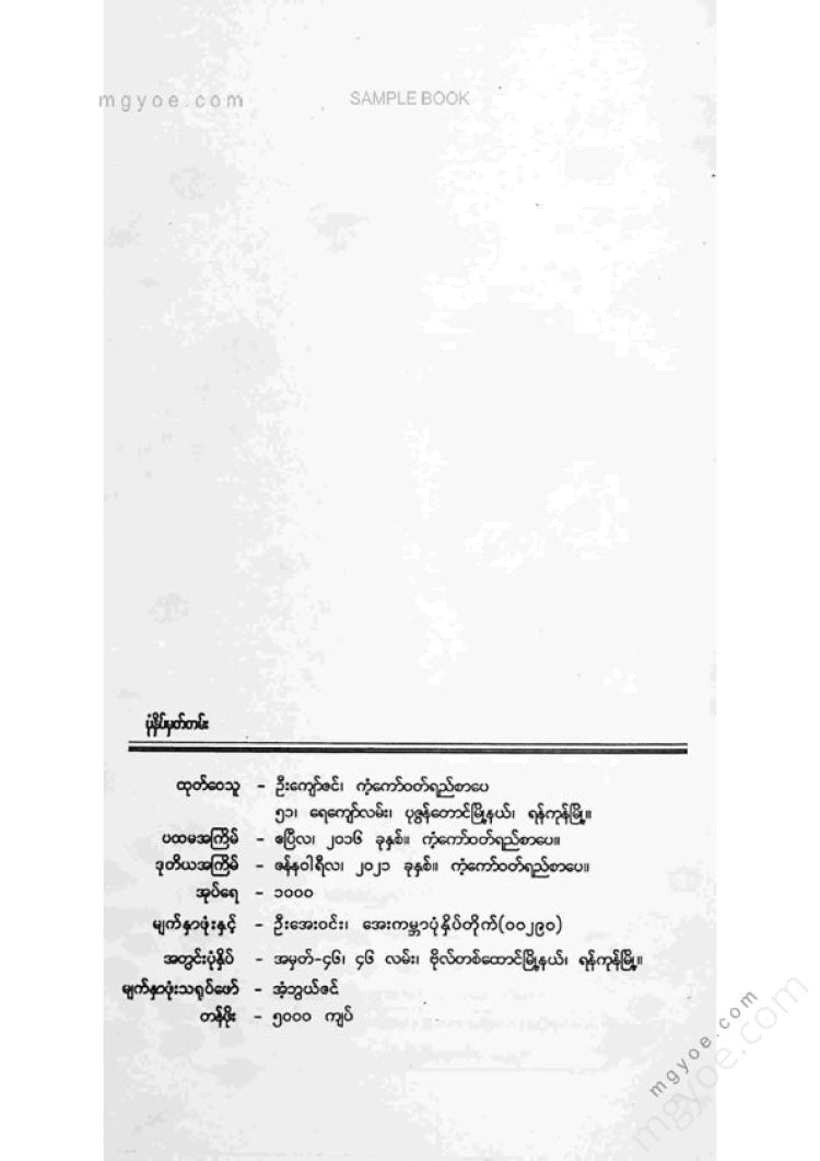 ဒီနိုဗို - မခံနိုင်အောင်ပေါ့ပါးဘဝညနေများ