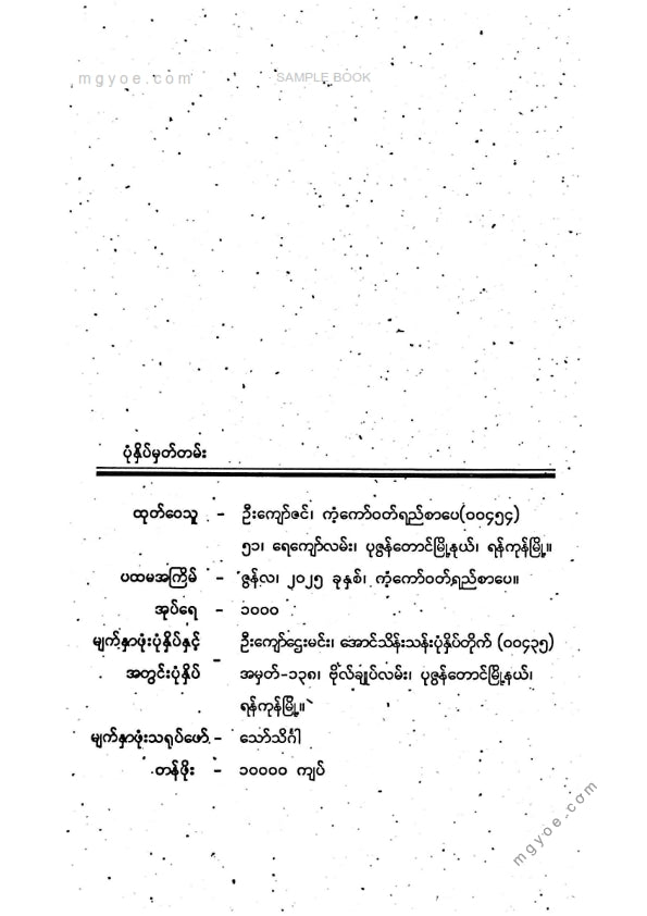 လူချို - လွှတ်ချတတ်ပါစေ